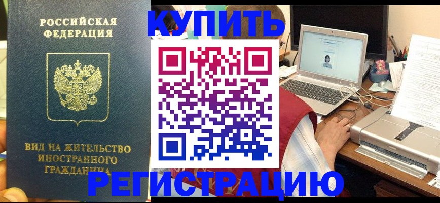 временная регистрация для школы в Белоозёрском