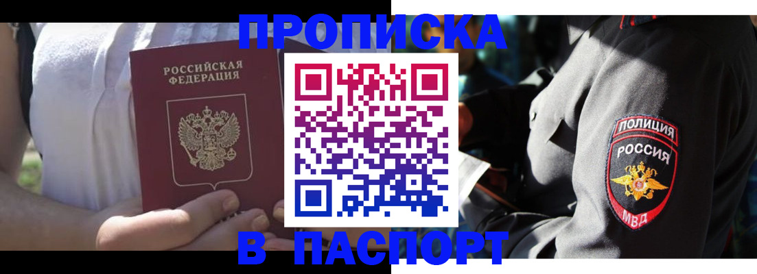 временная регистрация госуслуги в Белоозёрском