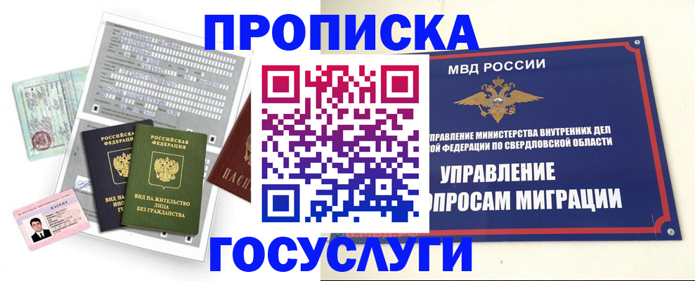 временная регистрация гарантия в Белоозёрском