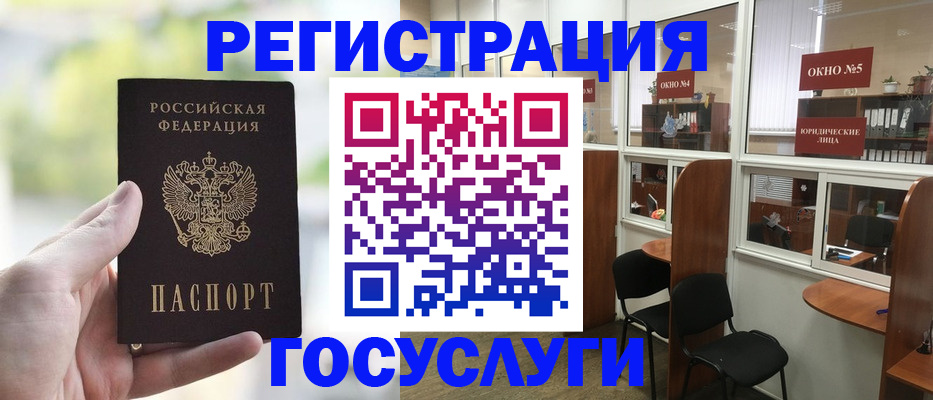 прописка для школы в Белоозёрском