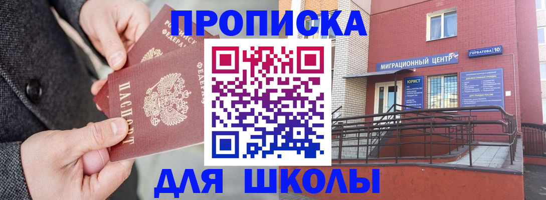 прописка гарантия в Белоозёрском